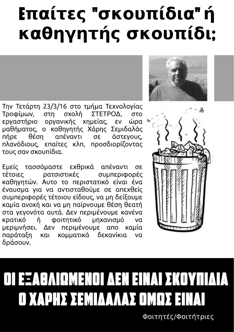 σεμιδ